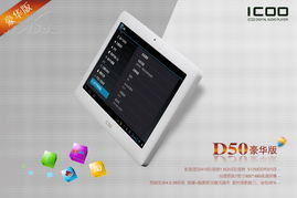 D50豪華版16GB平板電腦 IT168平板電腦圖片大全及選購指南