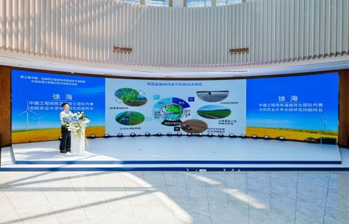 第三屆中國白城蘇打鹽堿地資源綜合開發利用水田治理大安模式技術經驗交流會圓滿舉行