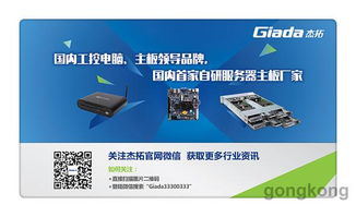 杰拓攜多研服務器產品亮相上海數據技術設備展，彰顯技術創新與服務實力